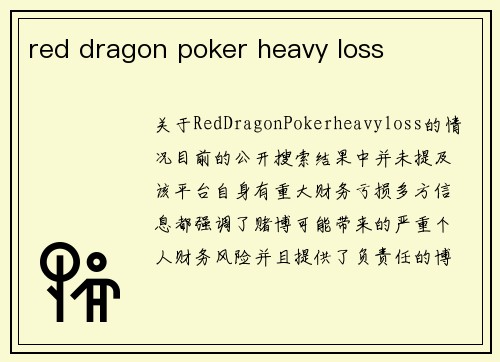 red dragon poker heavy loss red dragon poker heavy loss